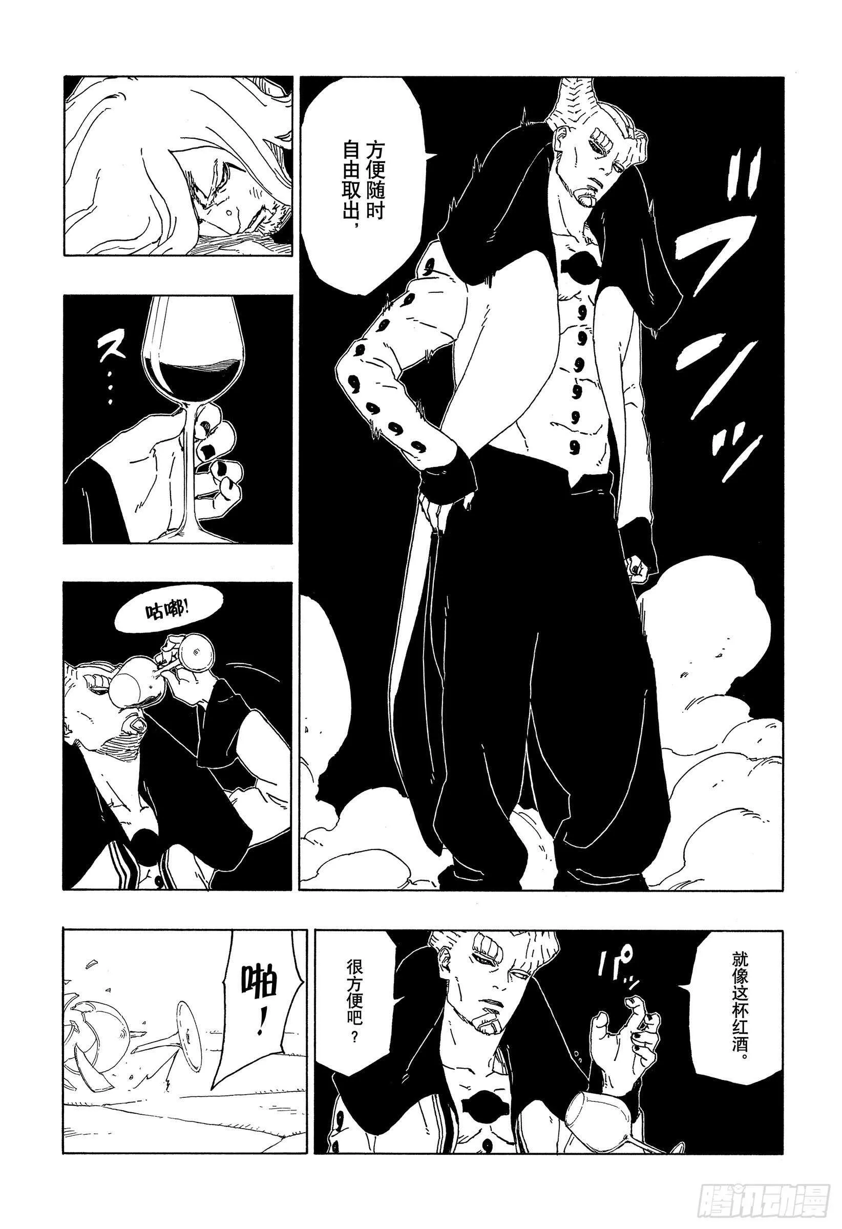 第48话 倒计时 第31页