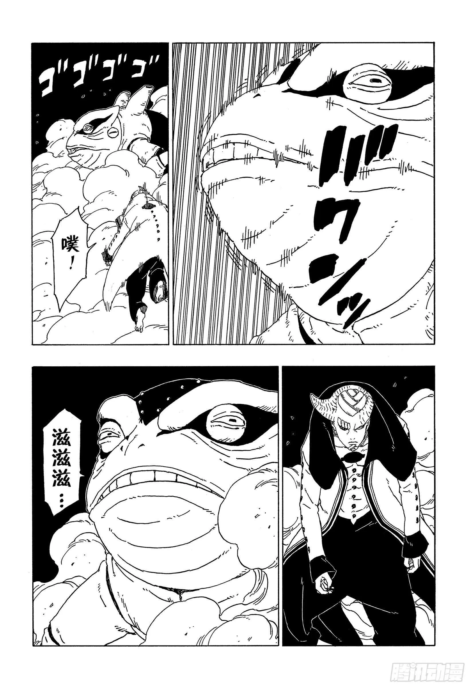 第48话 倒计时 第36页