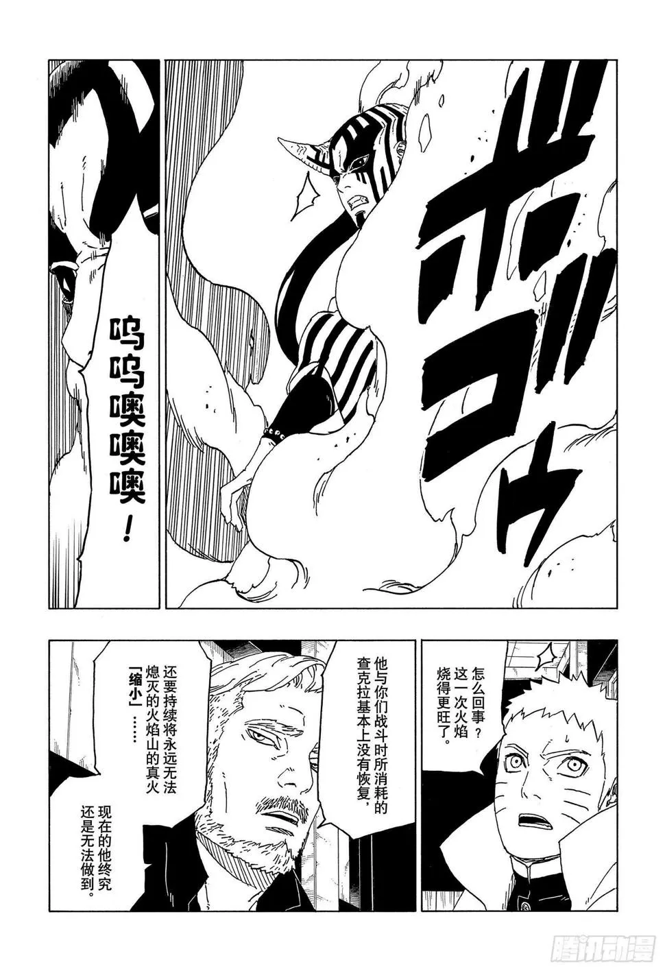 第47话 宿命 第7页
