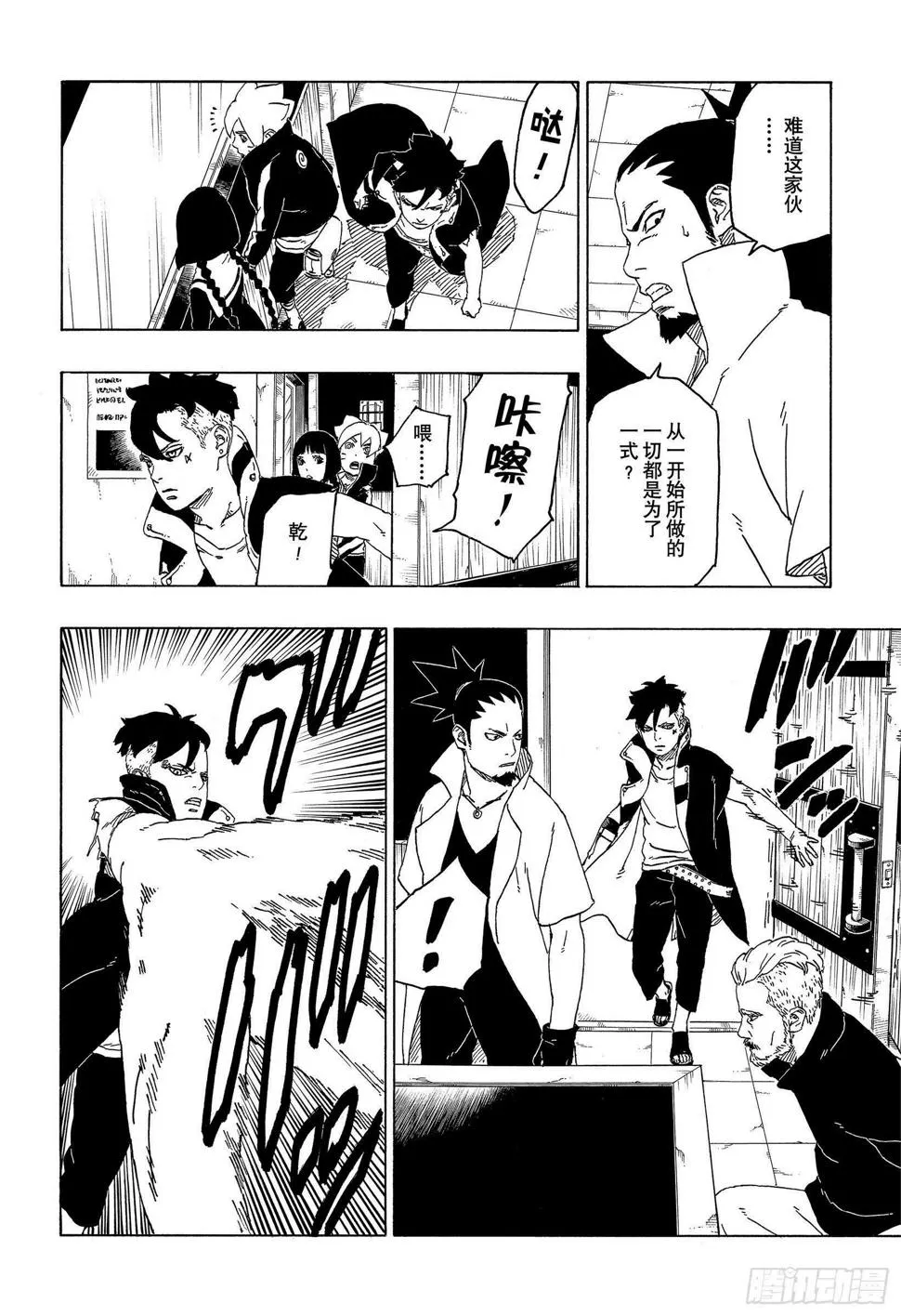 第47话 宿命 第12页