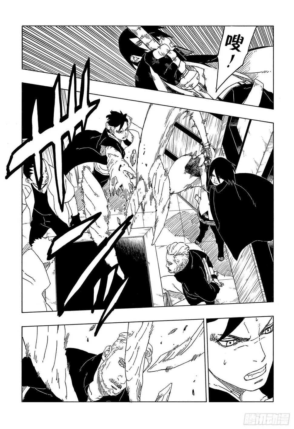 第47话 宿命 第13页