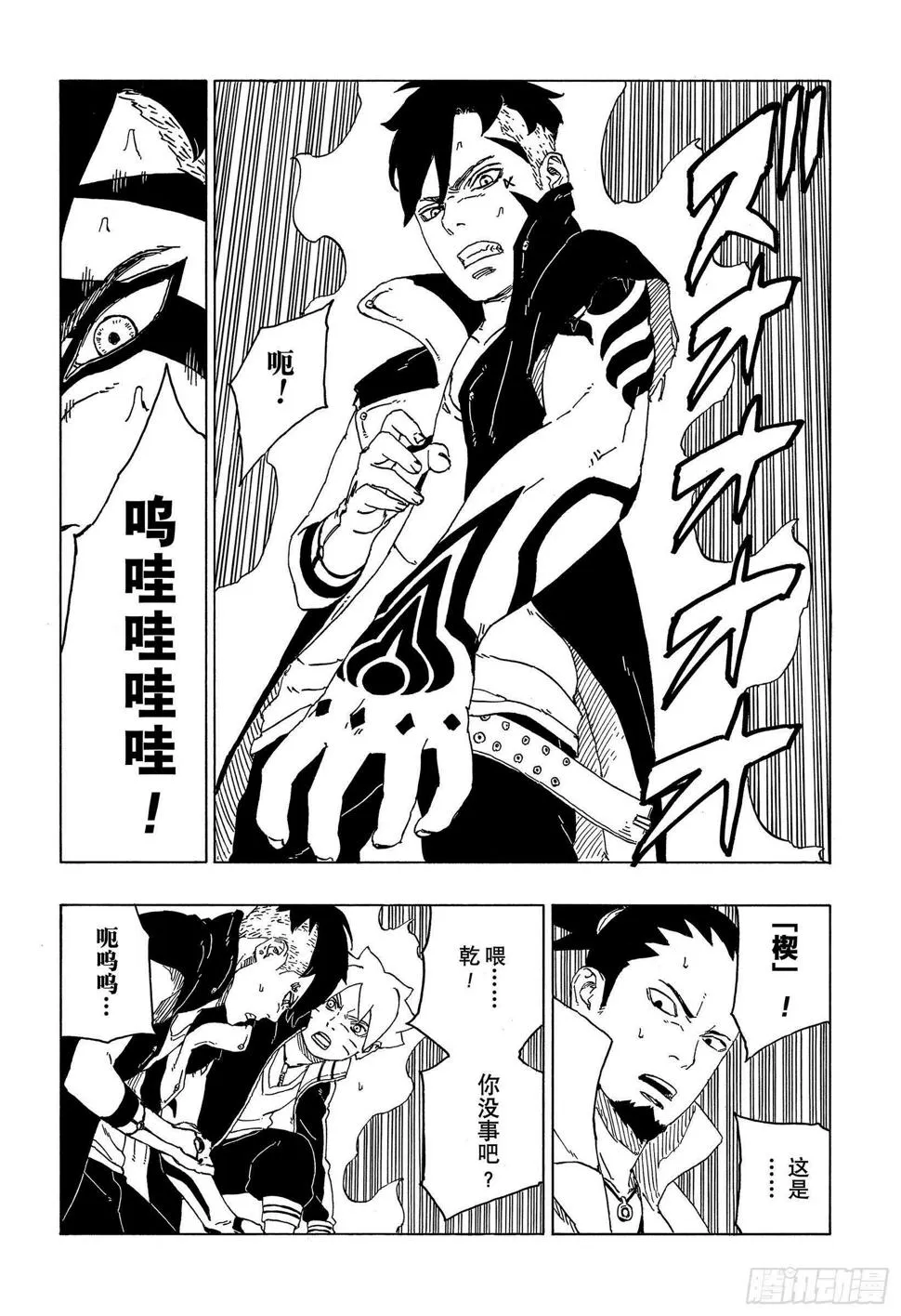 第47话 宿命 第22页
