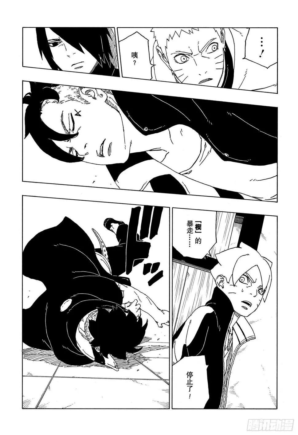 第47话 宿命 第25页