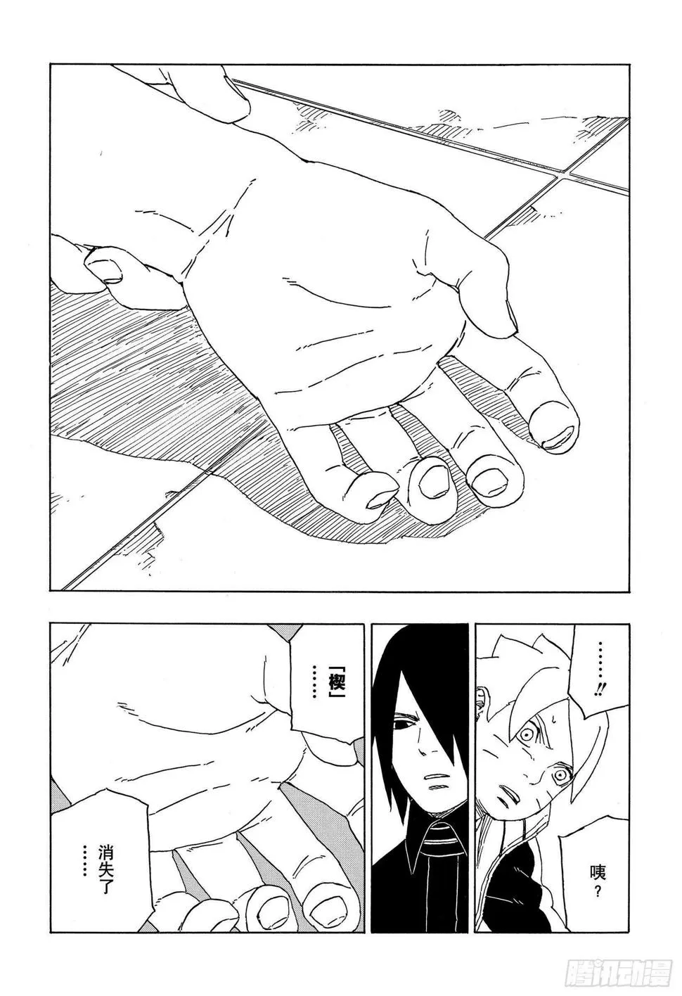 第47话 宿命 第27页