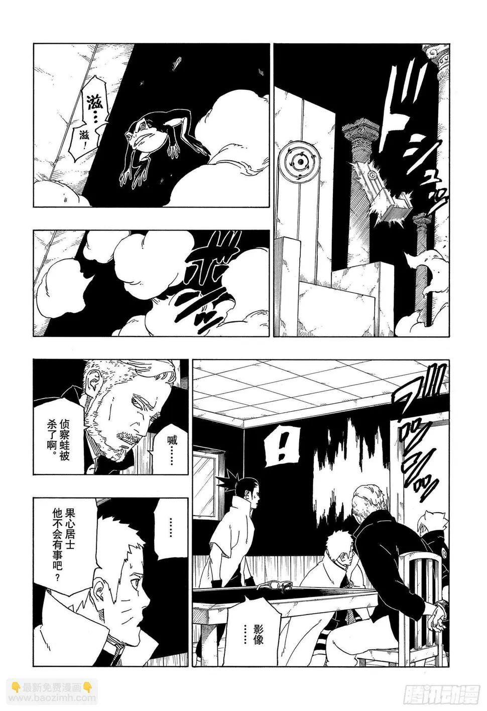 第47话 宿命 第36页