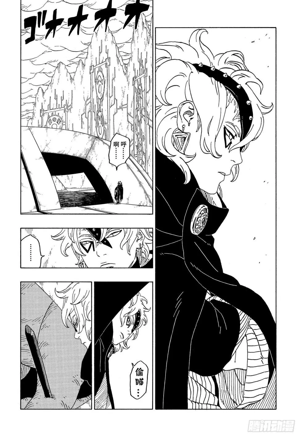 第45话 避难 第6页