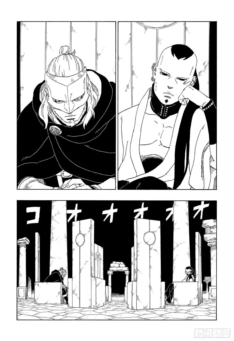 第45话 避难 第16页