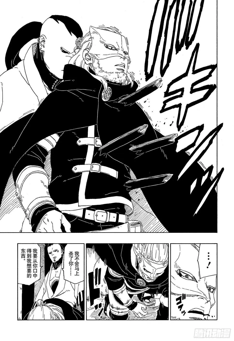 第45话 避难 第37页