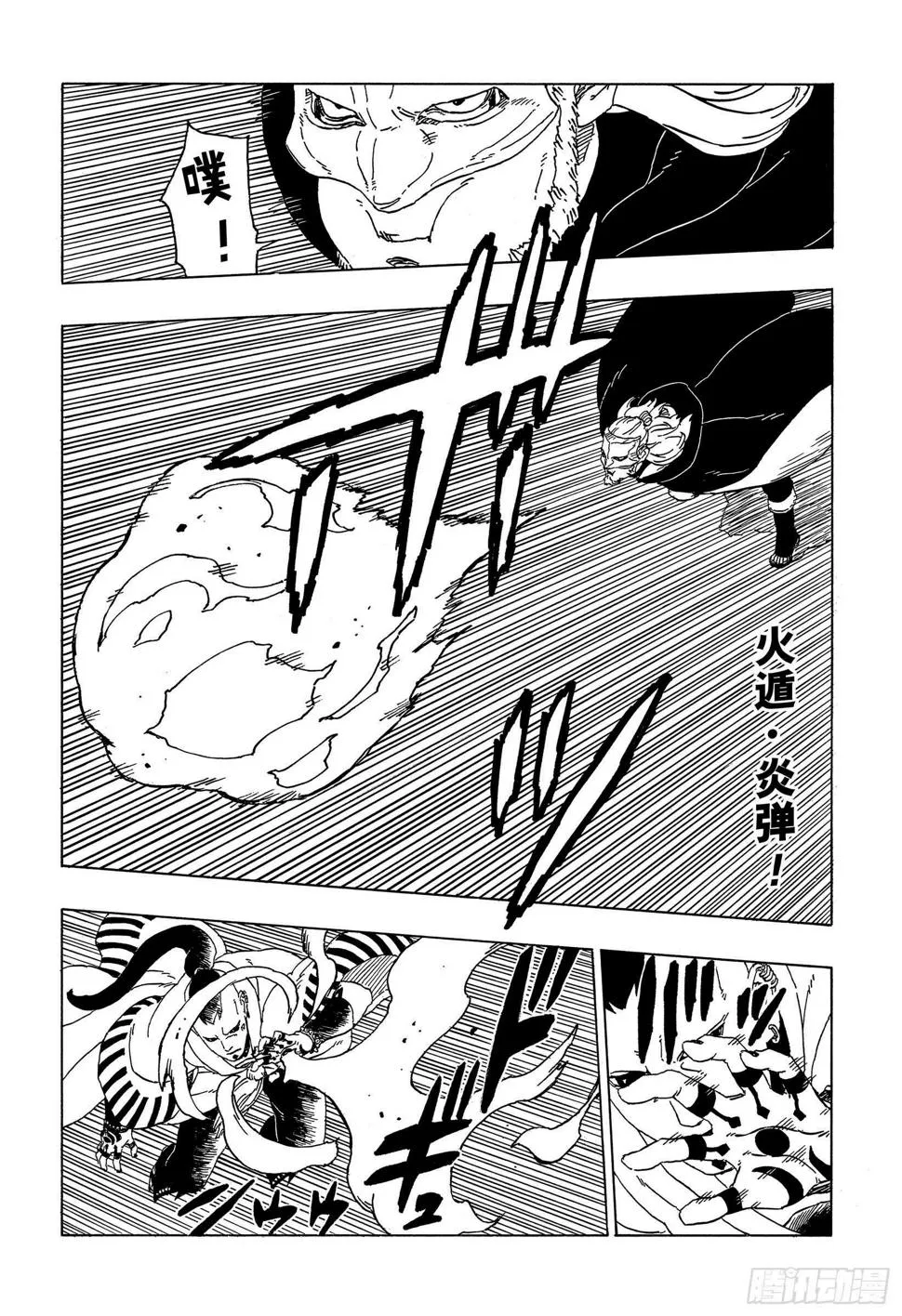 第46话 本来面目 第5页