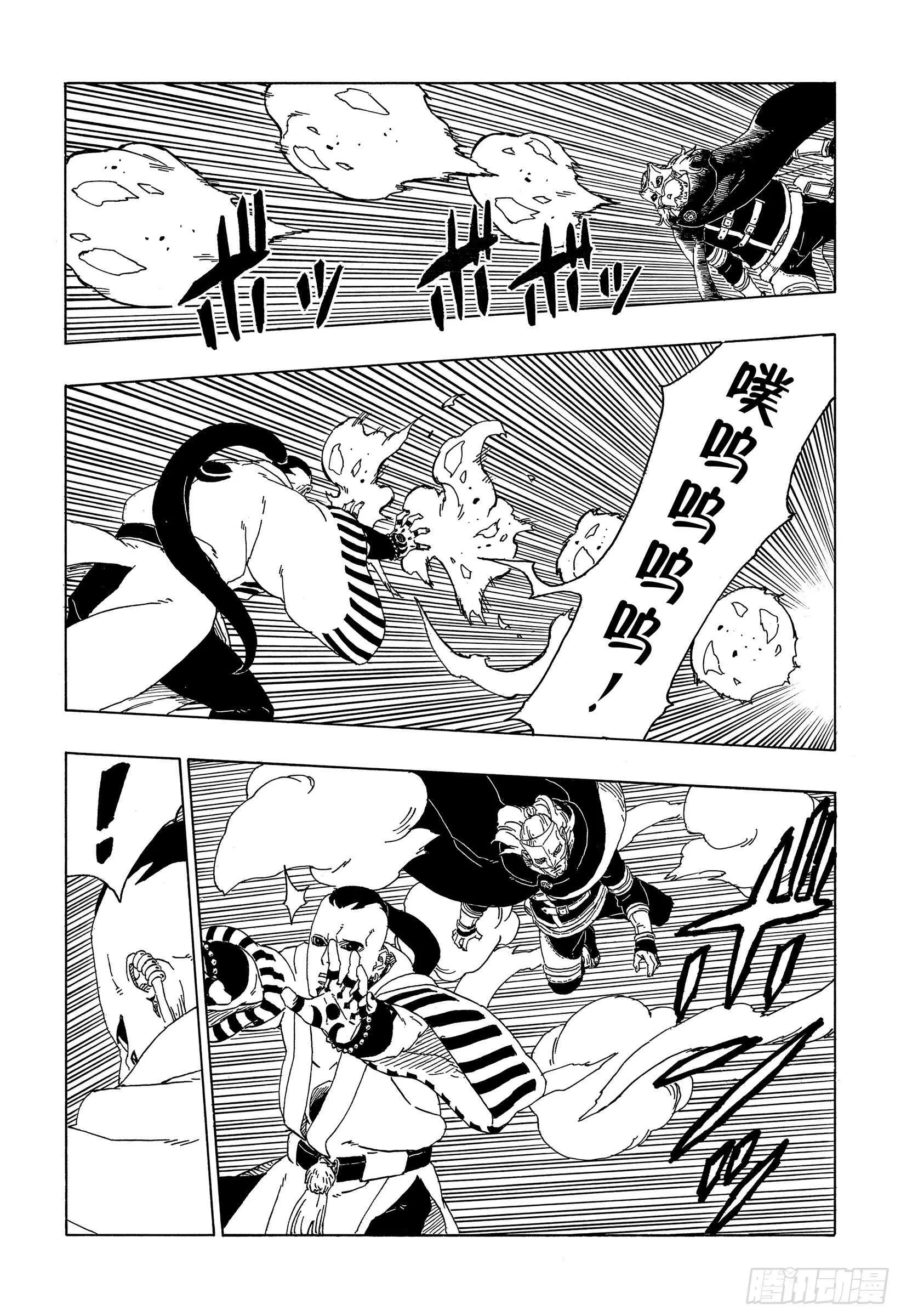 第46话 本来面目 第6页