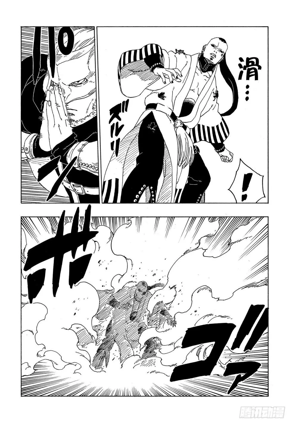 第46话 本来面目 第8页