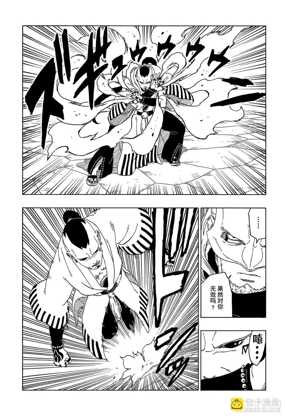 第46话 本来面目 第10页