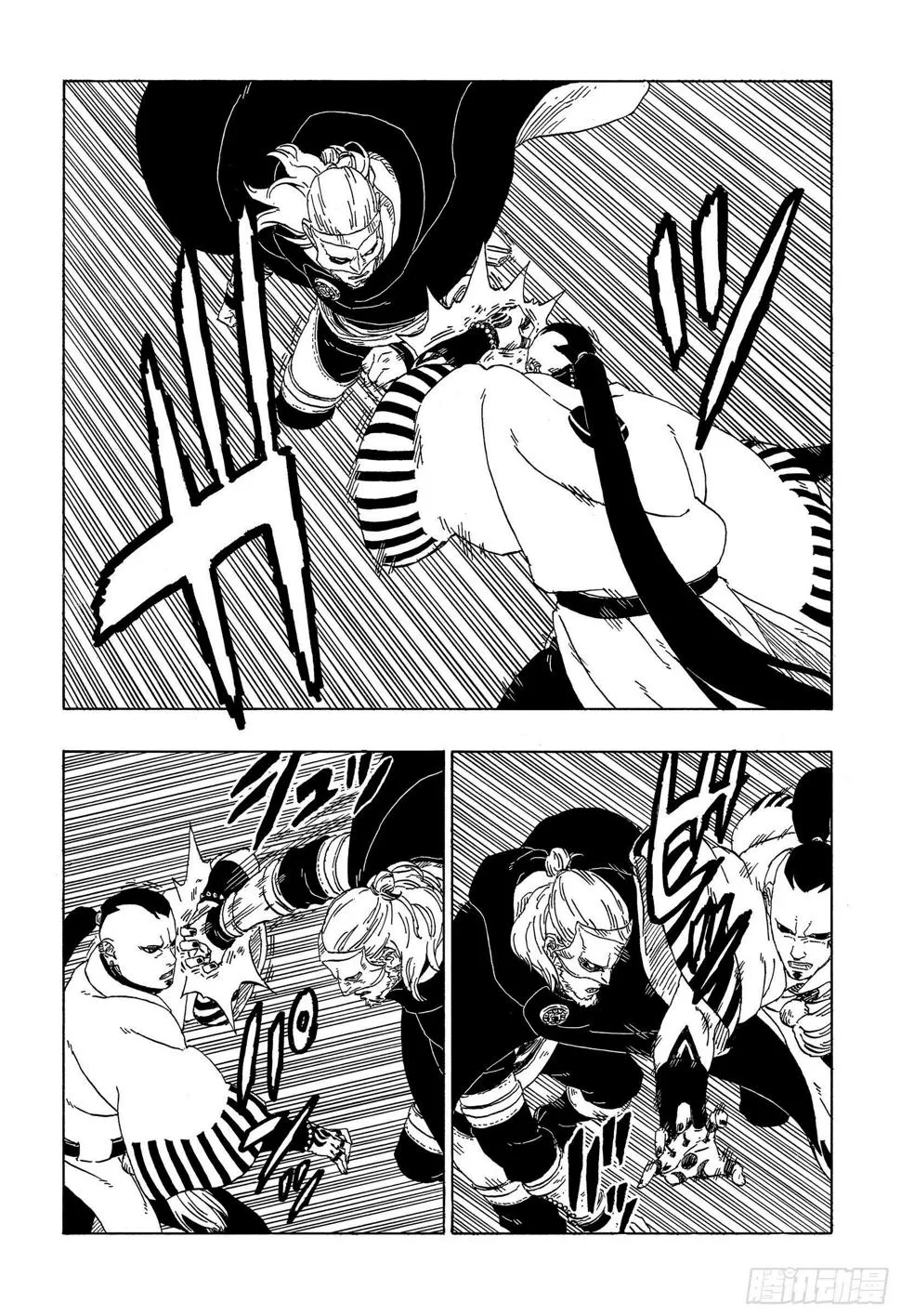 第46话 本来面目 第11页