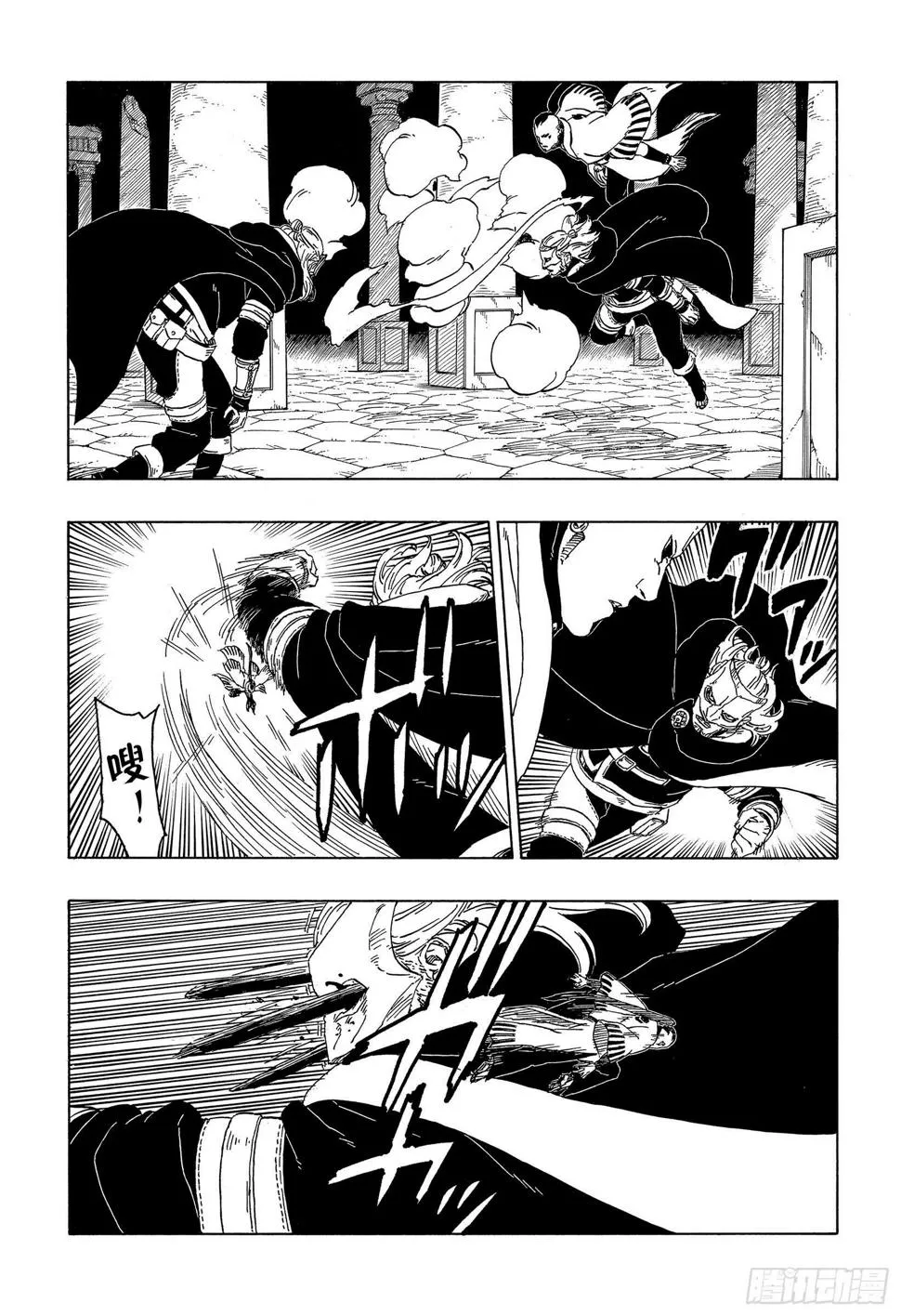 第46话 本来面目 第14页