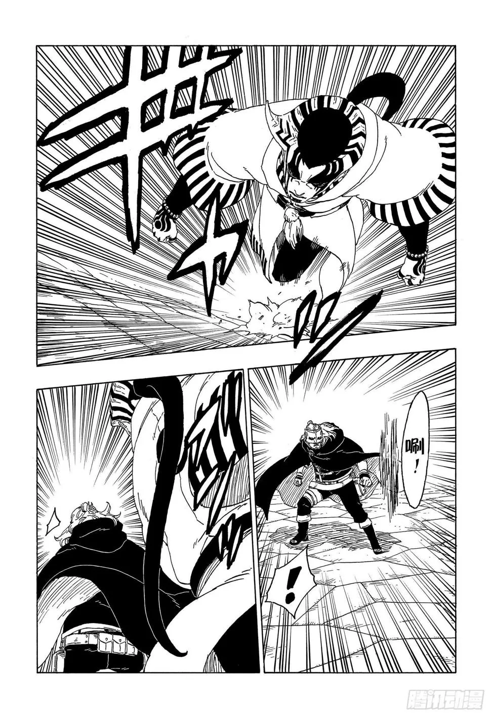 第46话 本来面目 第30页