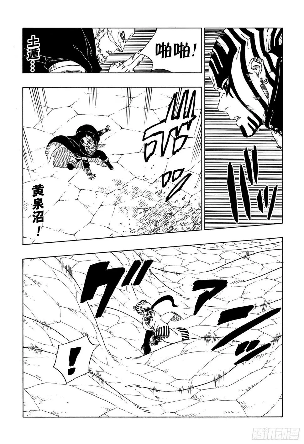 第46话 本来面目 第32页
