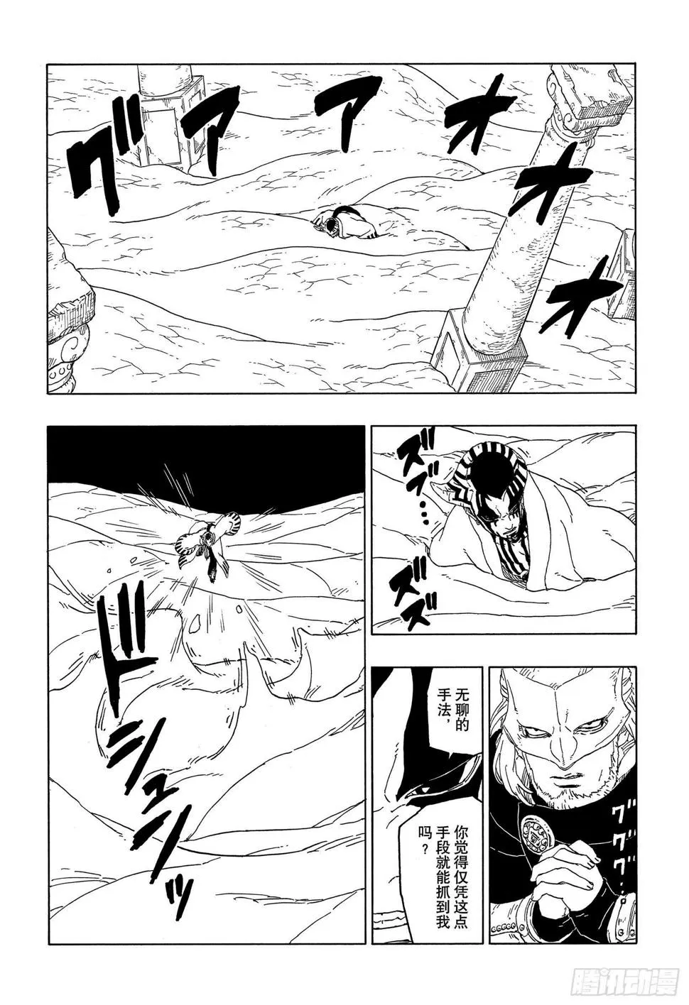 第46话 本来面目 第35页