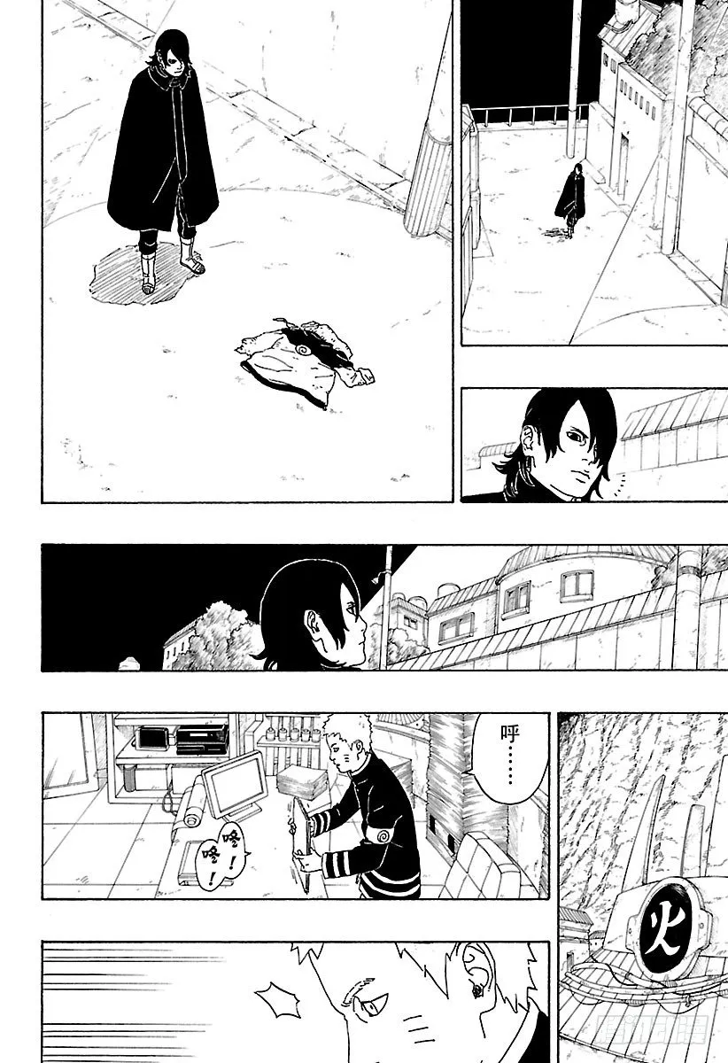 第1话 漩涡博人！ 第52页