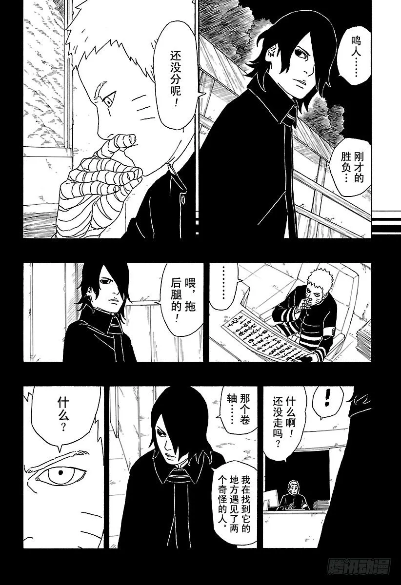 第2话 修炼开始！ 第3页