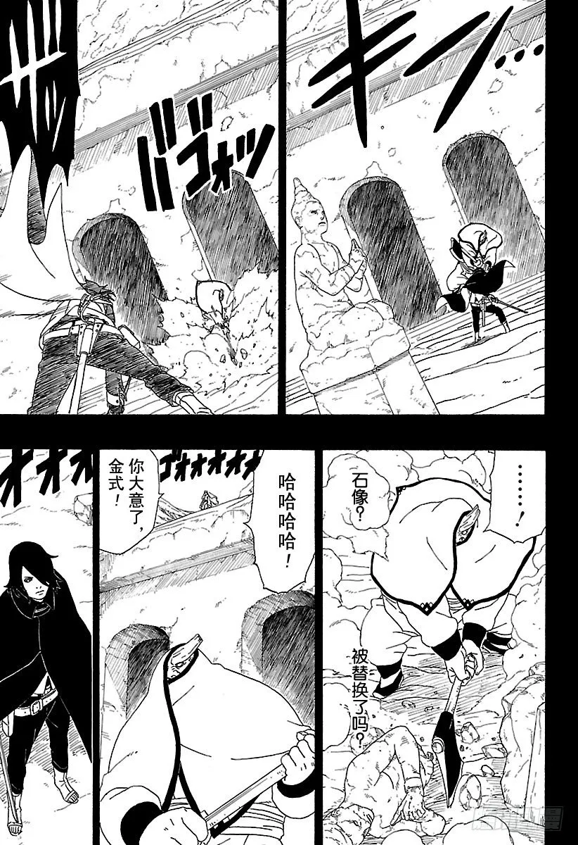第2话 修炼开始！ 第10页