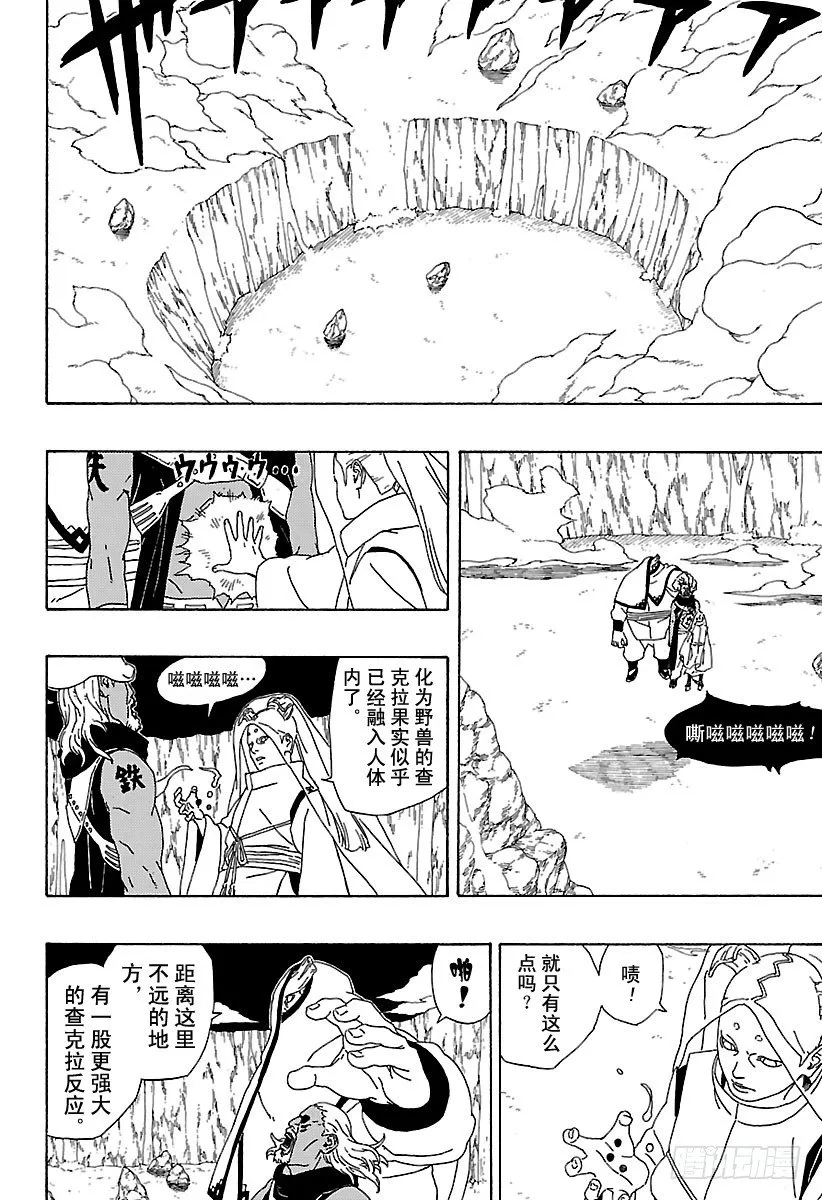 第2话 修炼开始！ 第45页