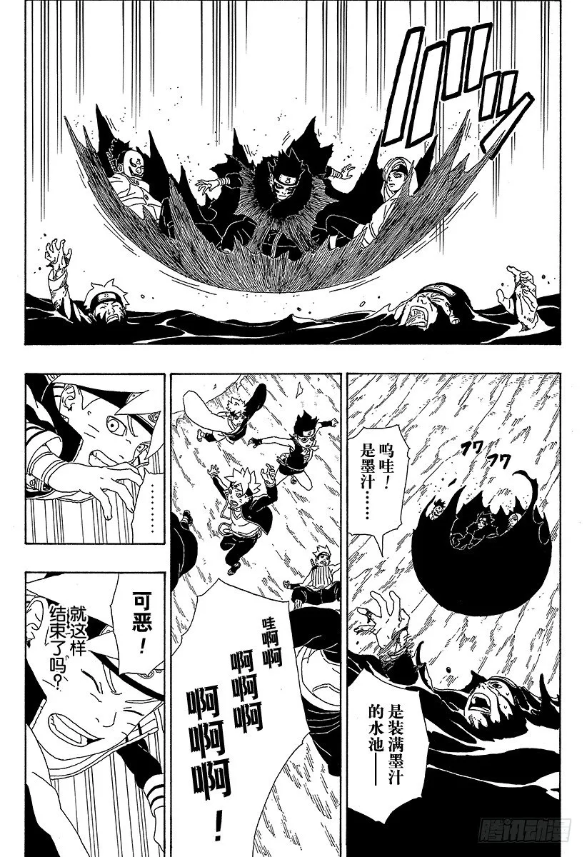 第3话 中忍考试开始！ 第16页