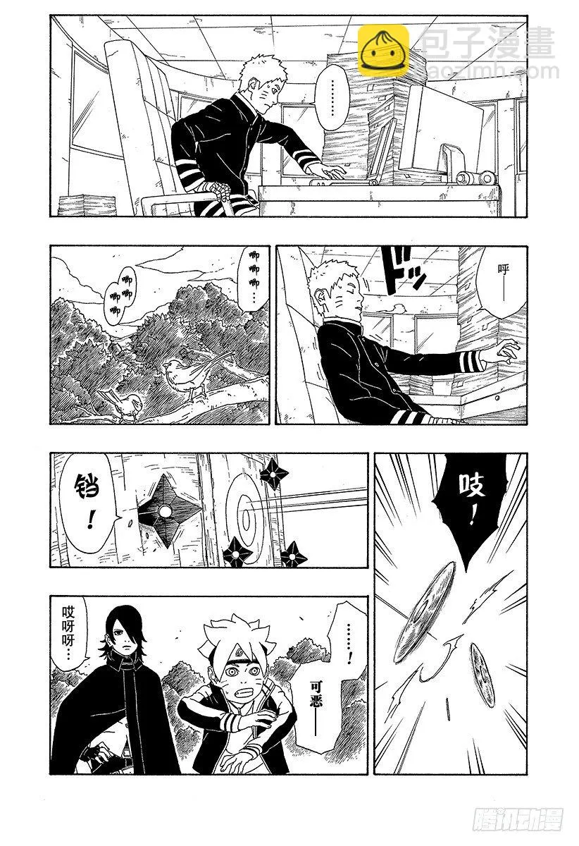 第3话 中忍考试开始！ 第25页
