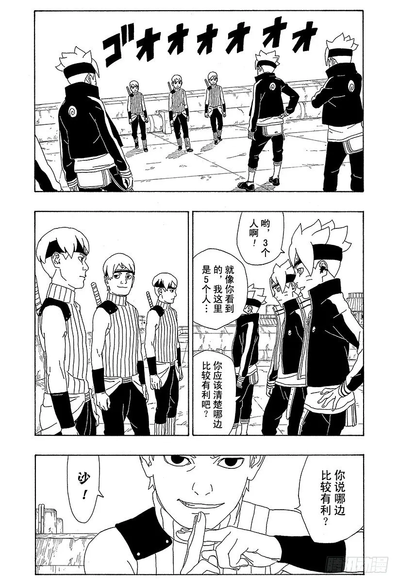 第3话 中忍考试开始！ 第35页