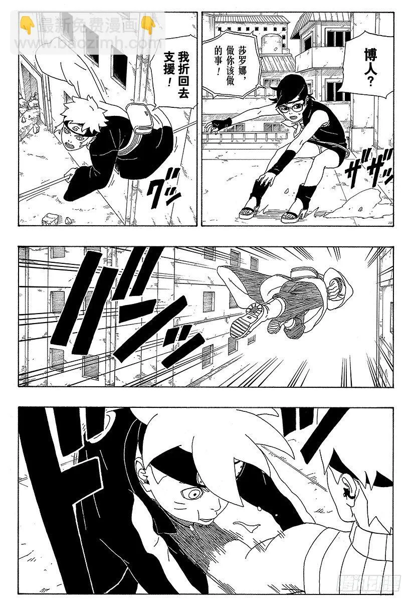 第3话 中忍考试开始！ 第37页