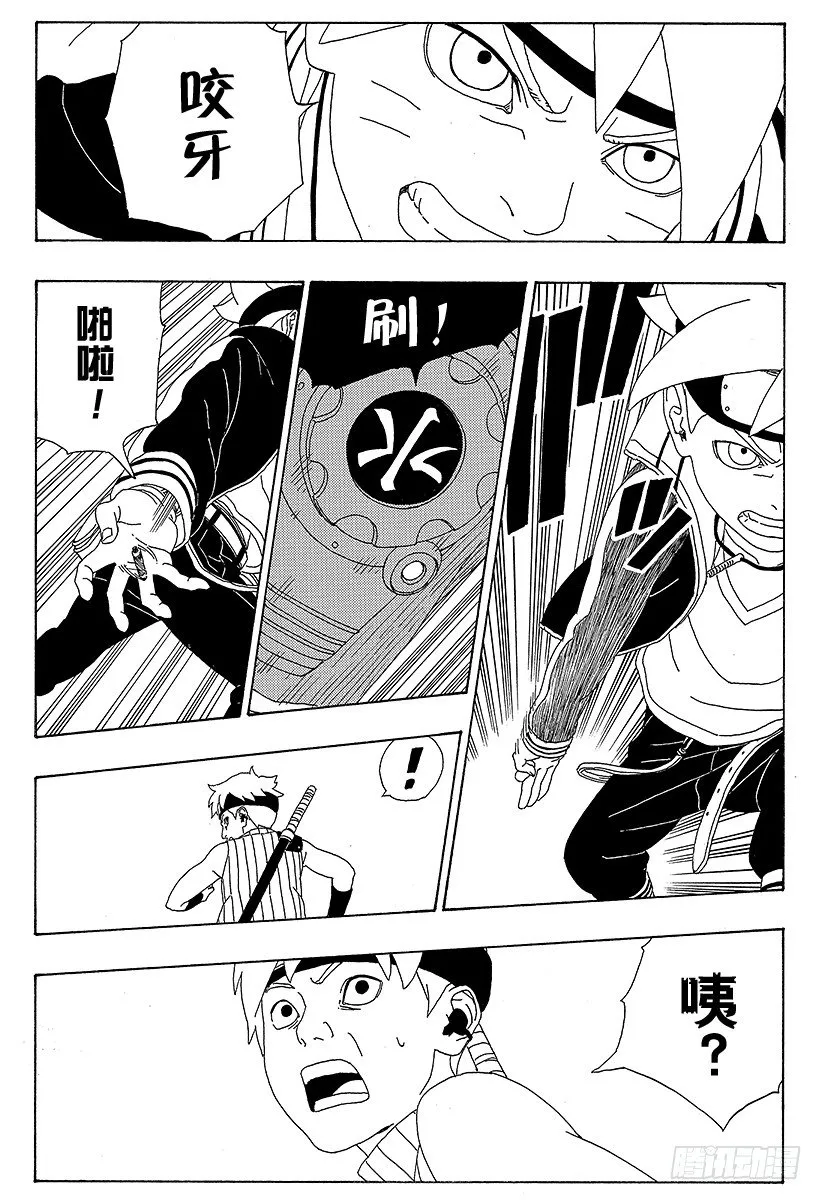 第3话 中忍考试开始！ 第41页