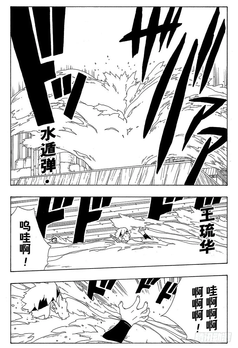 第3话 中忍考试开始！ 第42页