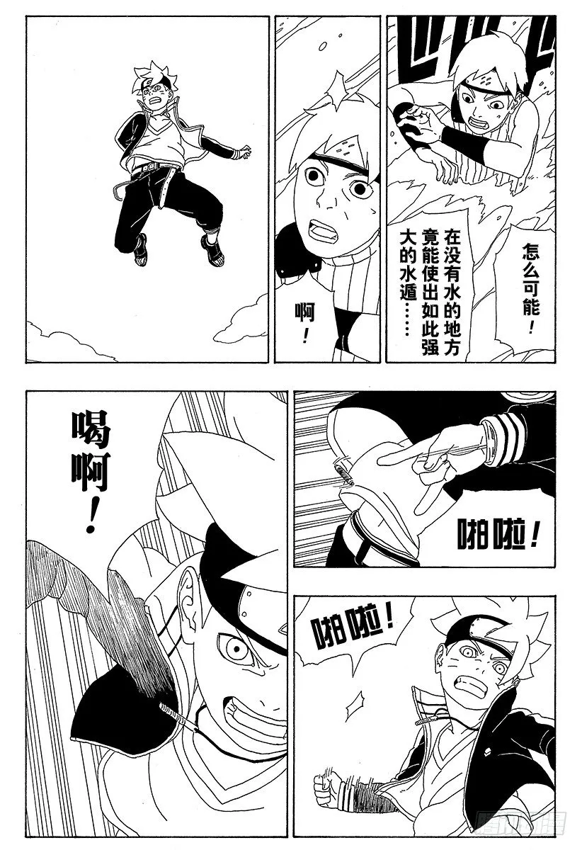第3话 中忍考试开始！ 第43页
