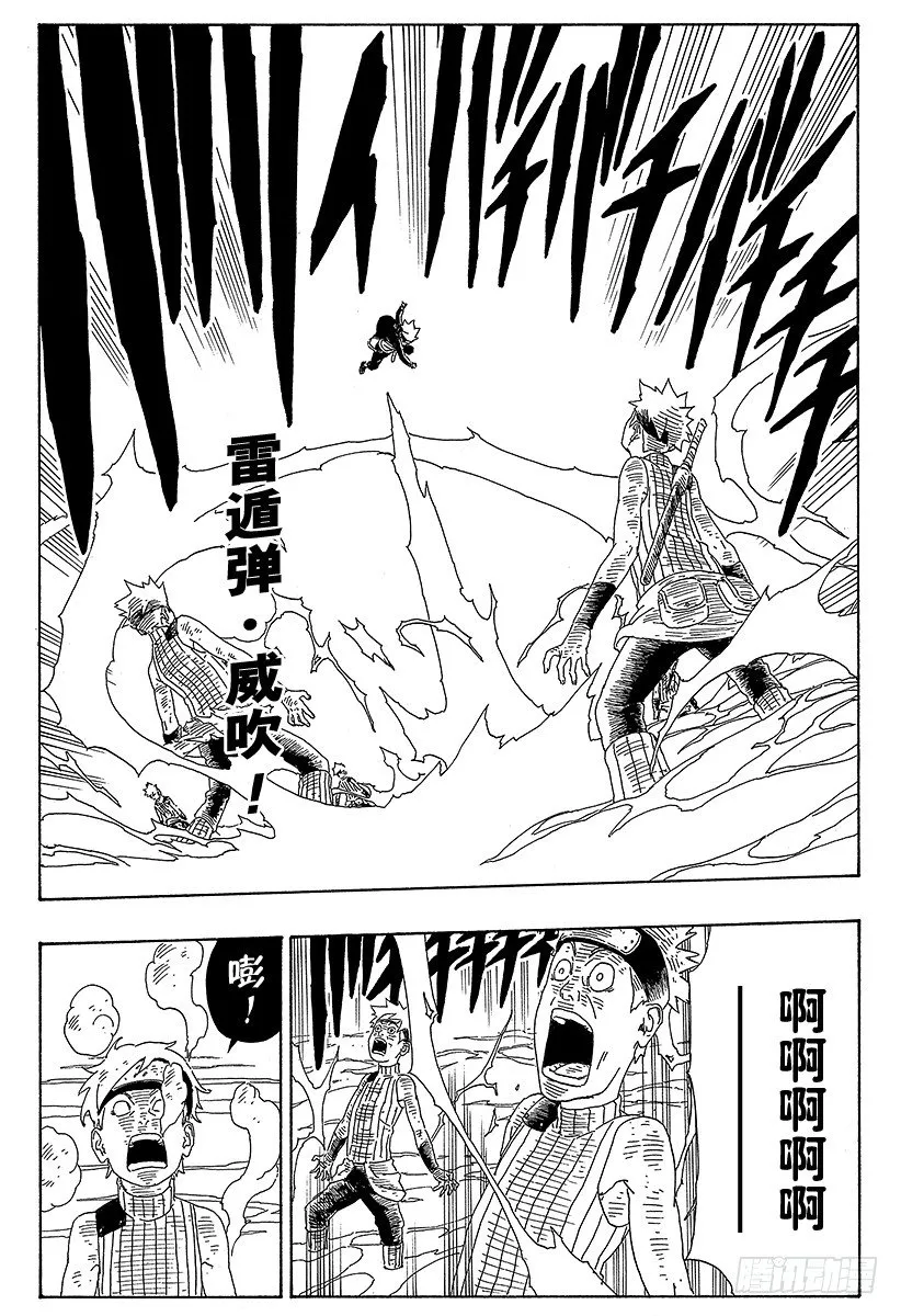 第3话 中忍考试开始！ 第44页