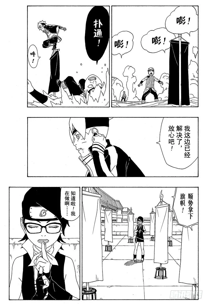 第3话 中忍考试开始！ 第45页