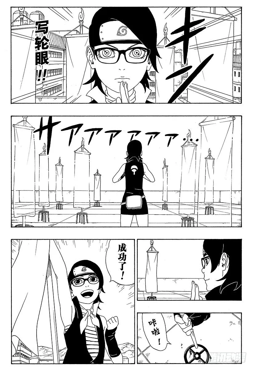 第3话 中忍考试开始！ 第46页