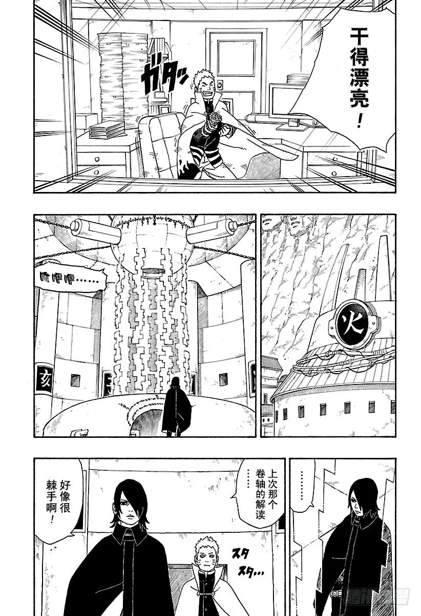 第4话 臭爸爸！ 第5页