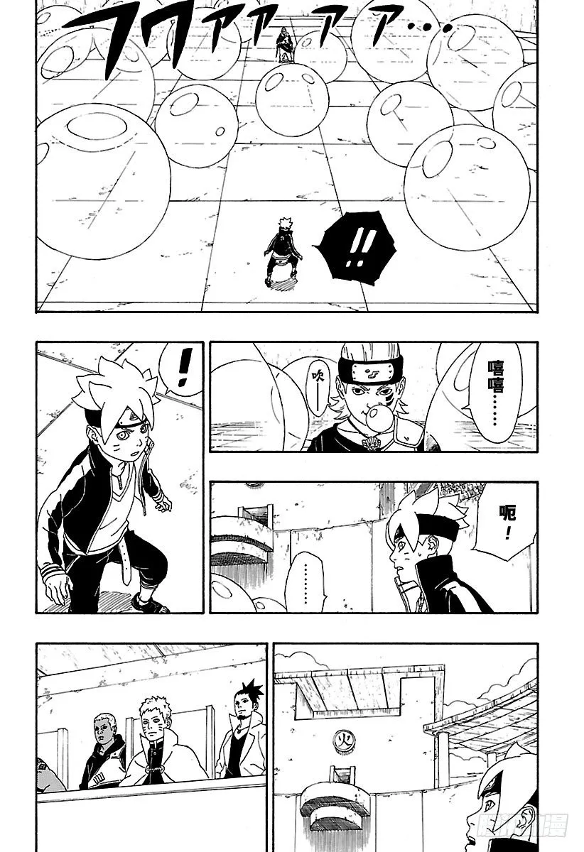 第4话 臭爸爸！ 第28页