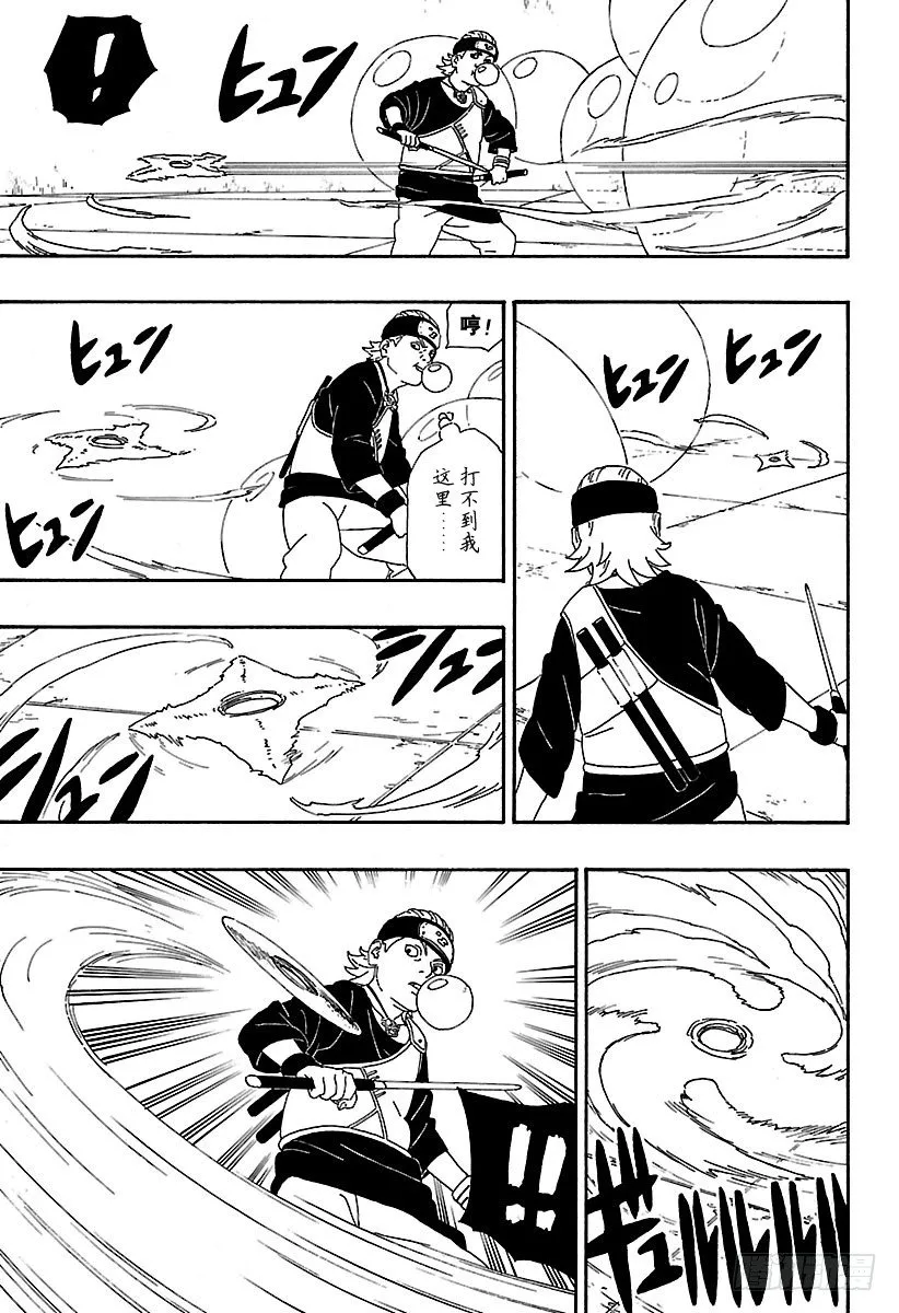 第4话 臭爸爸！ 第31页
