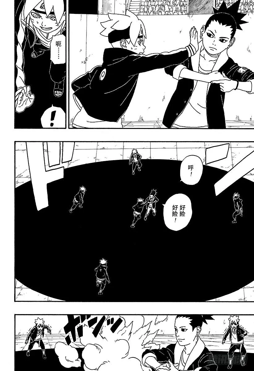 第4话 臭爸爸！ 第38页