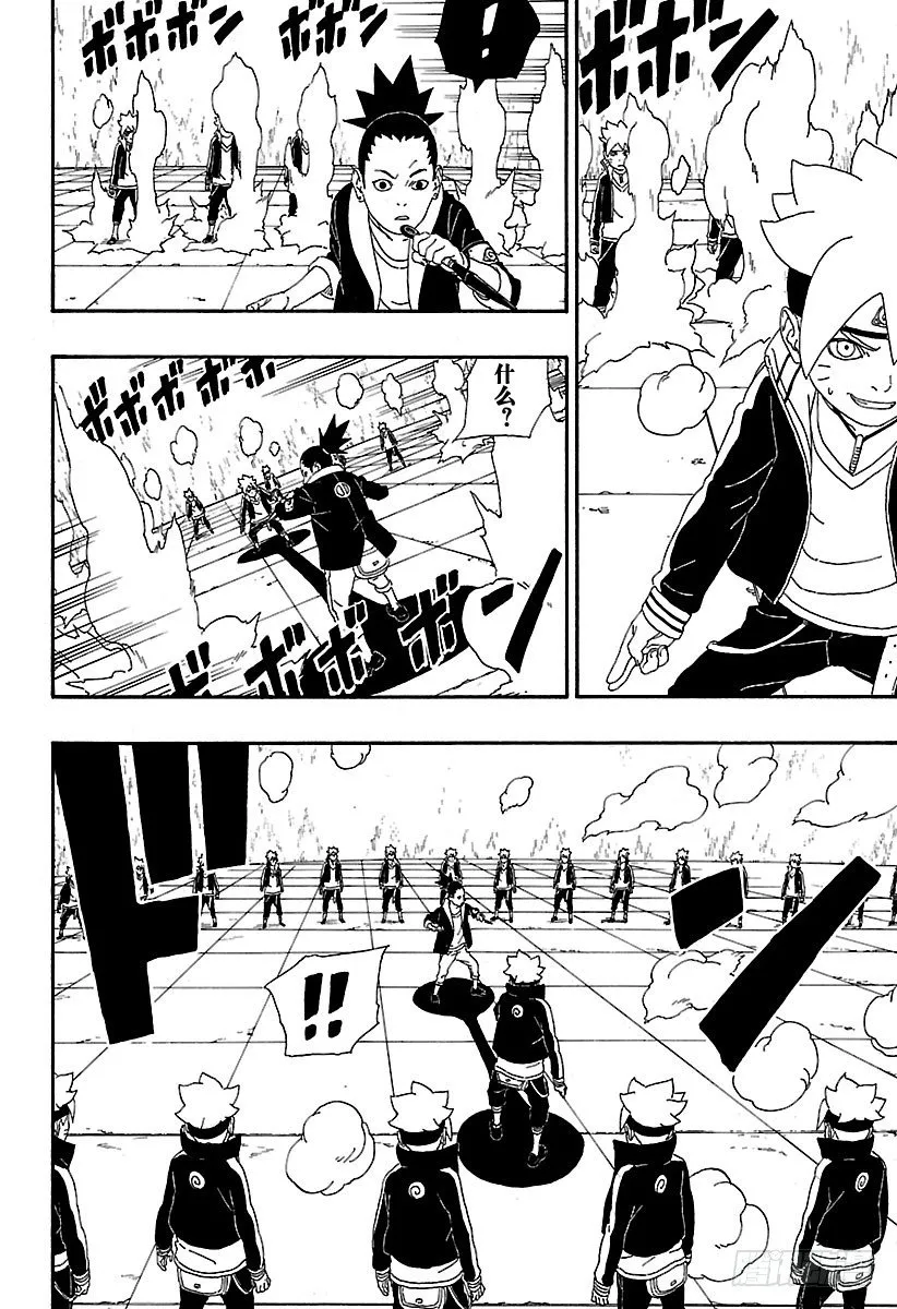 第4话 臭爸爸！ 第40页