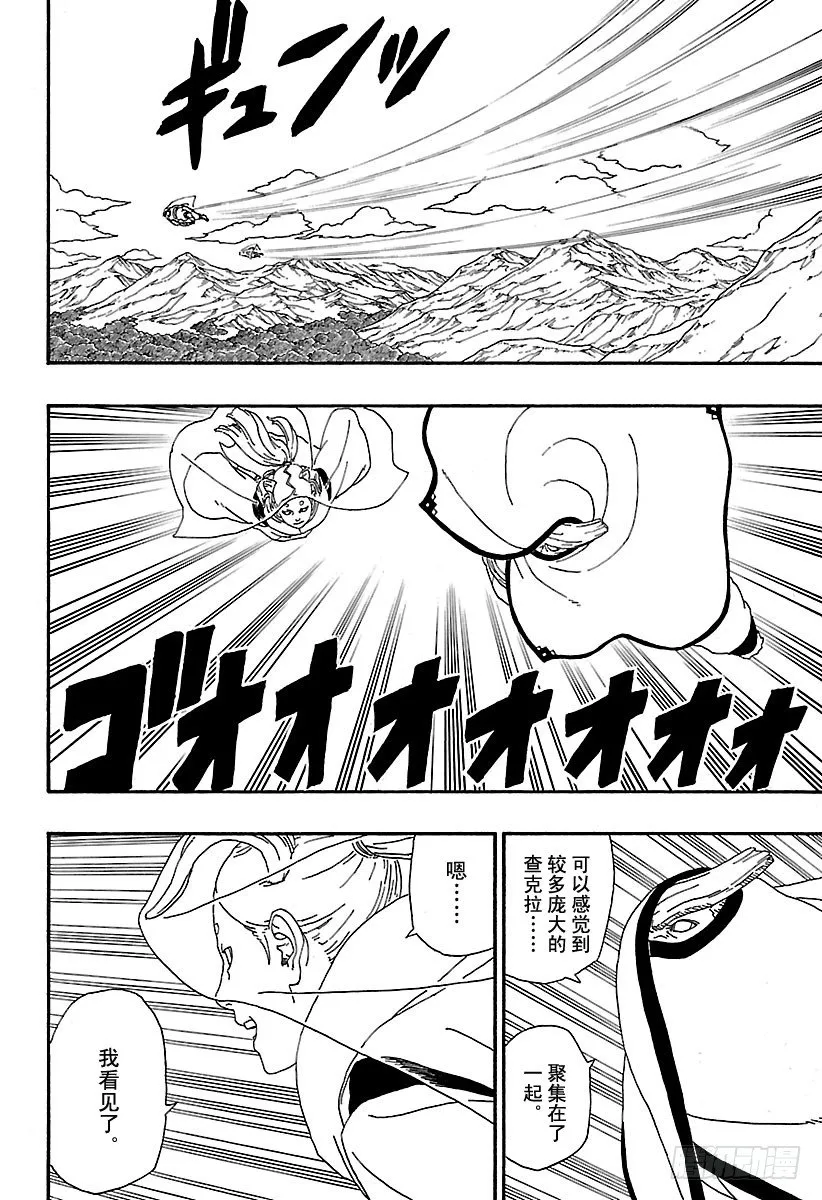 第4话 臭爸爸！ 第46页