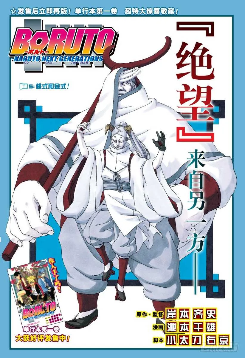 第5话 桃式和金式 第1页