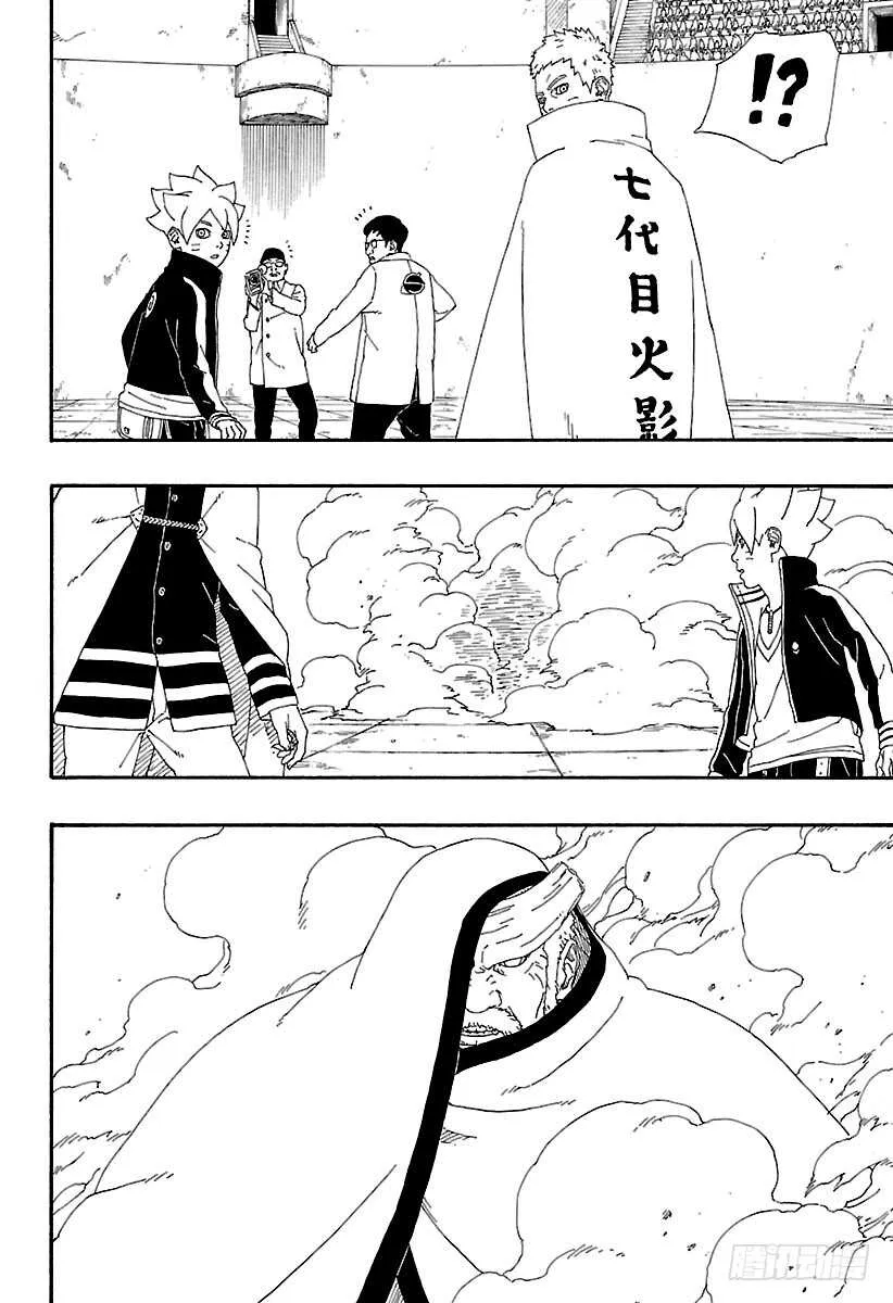 第5话 桃式和金式 第8页