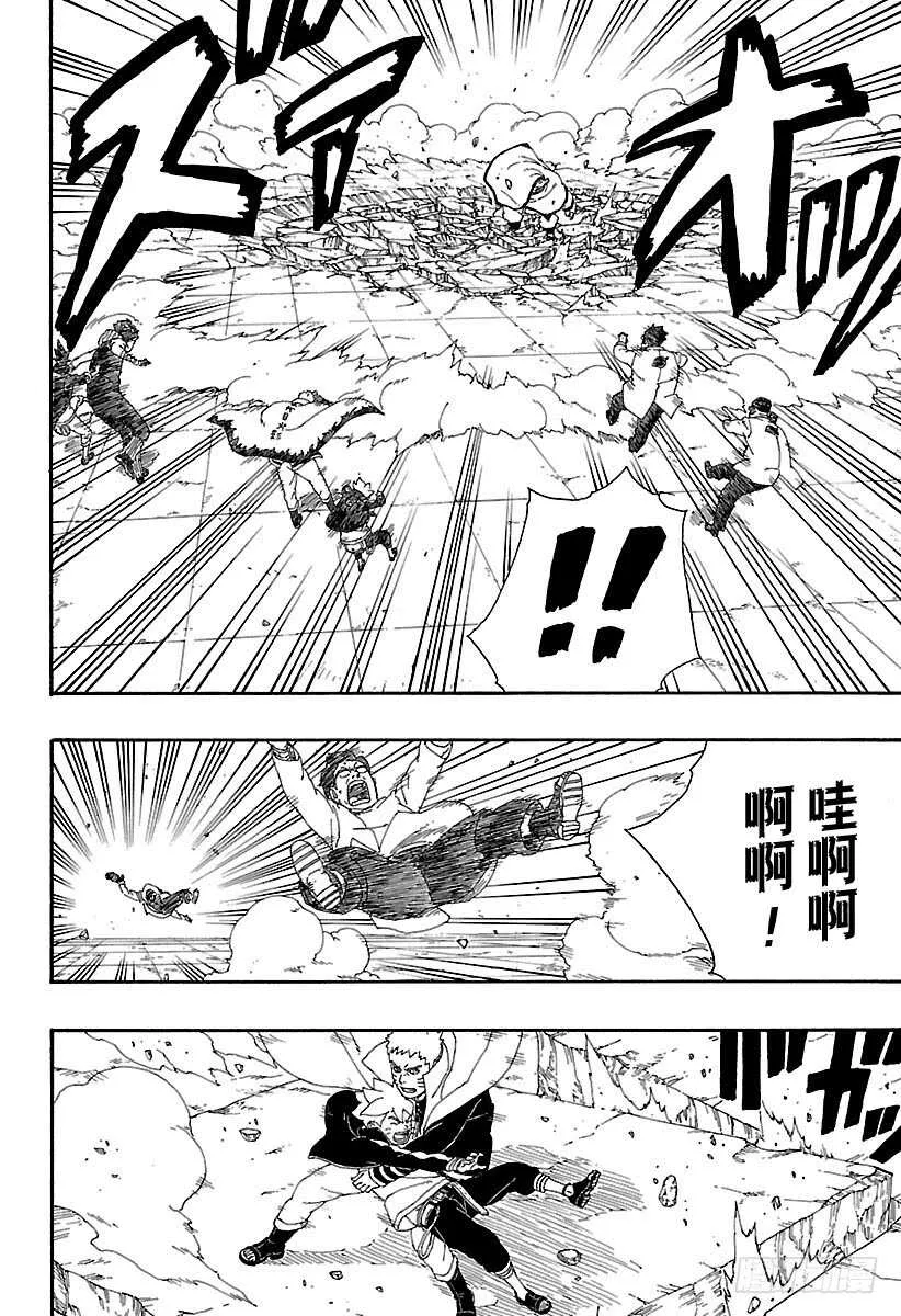 第5话 桃式和金式 第10页