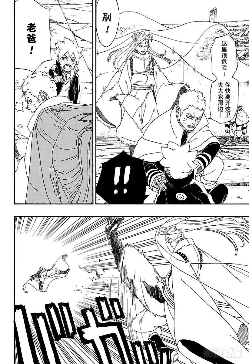 第5话 桃式和金式 第16页