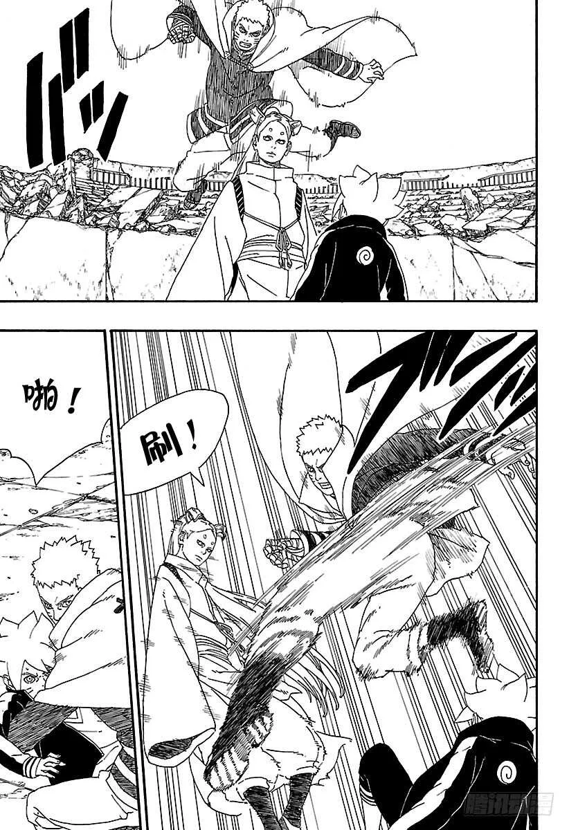 第5话 桃式和金式 第25页