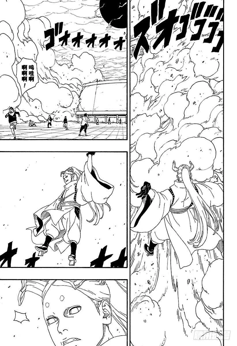 第5话 桃式和金式 第37页