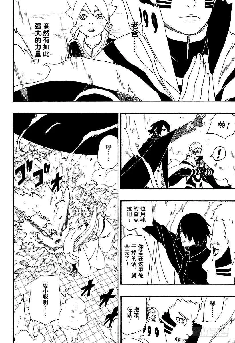 第5话 桃式和金式 第40页