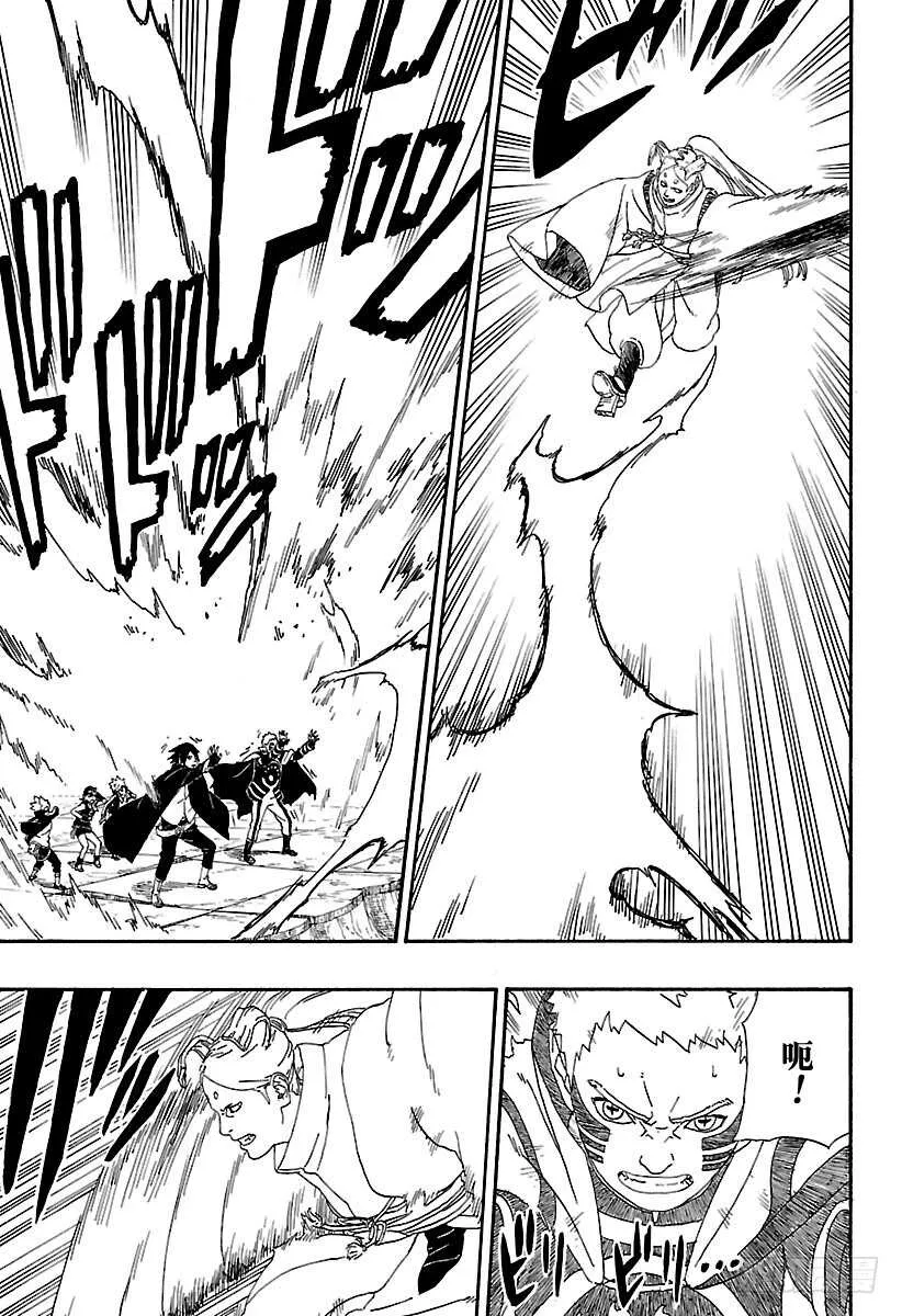 第5话 桃式和金式 第41页