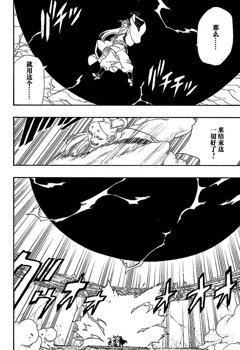 第5话 桃式和金式 第44页